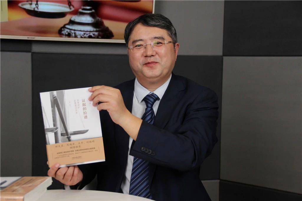 法律读书会 柳波:如何揭开刑案证据的脸谱?