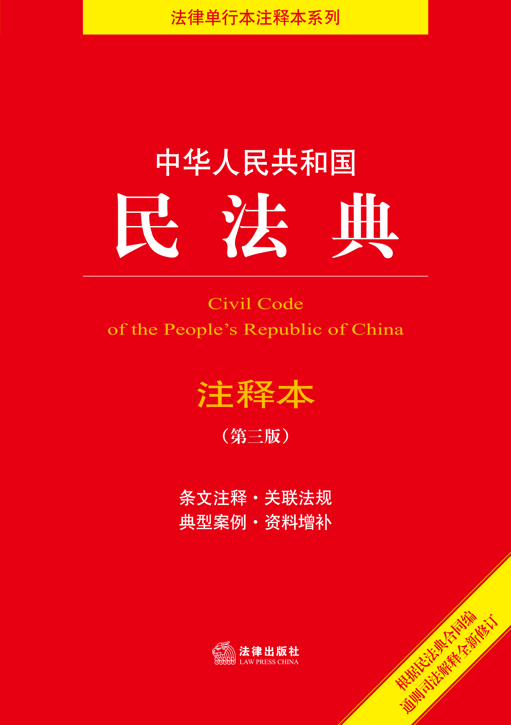 社会主义核心价值观融入民事法治建设之路径