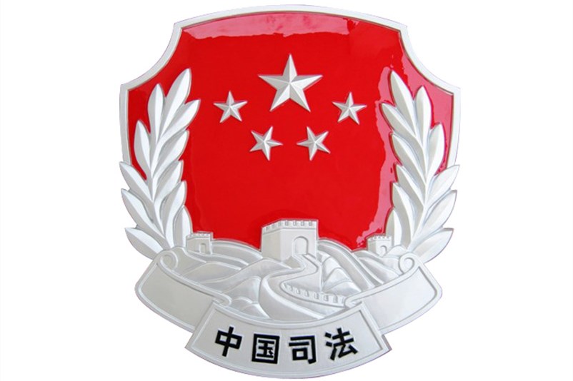 最高人民法院指导性案例司法应用年度比较分析报告