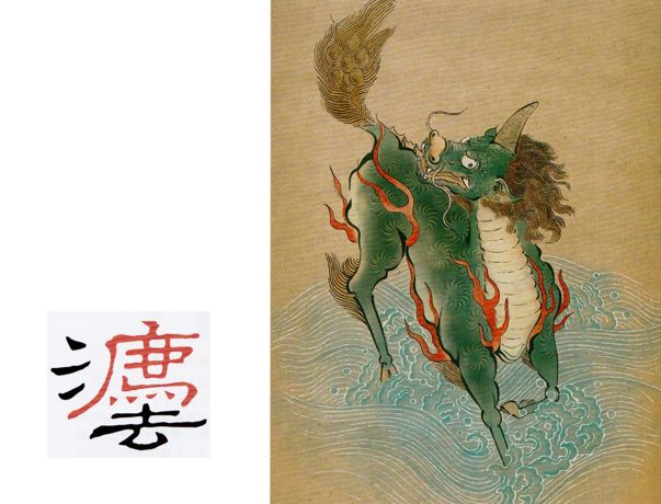 那手机背上的“神兽獬豸”是怎样的传说？——史上最全终极解密驾到！