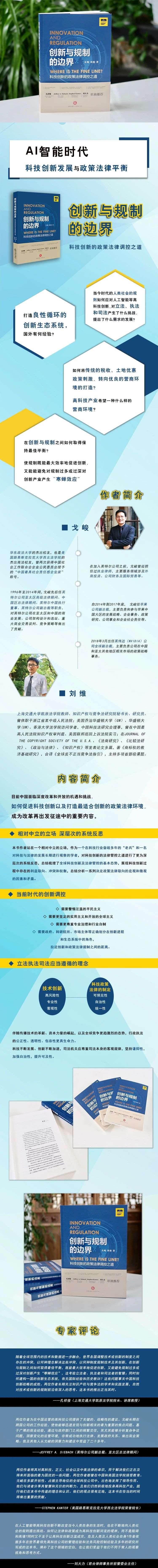 [19] [美]罗斯科·庞德:《普通法的精神》,唐前宏,廖湘文,高雪原译,夏