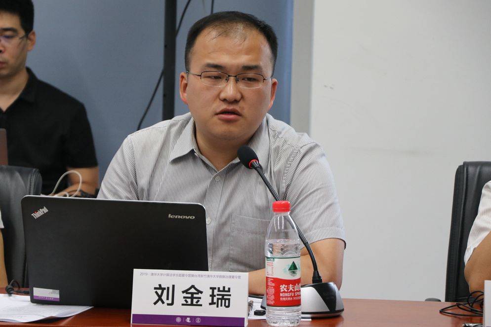 数据治理学术前沿讲座召开,由清华大学法学院助理研究员,博士后刘云