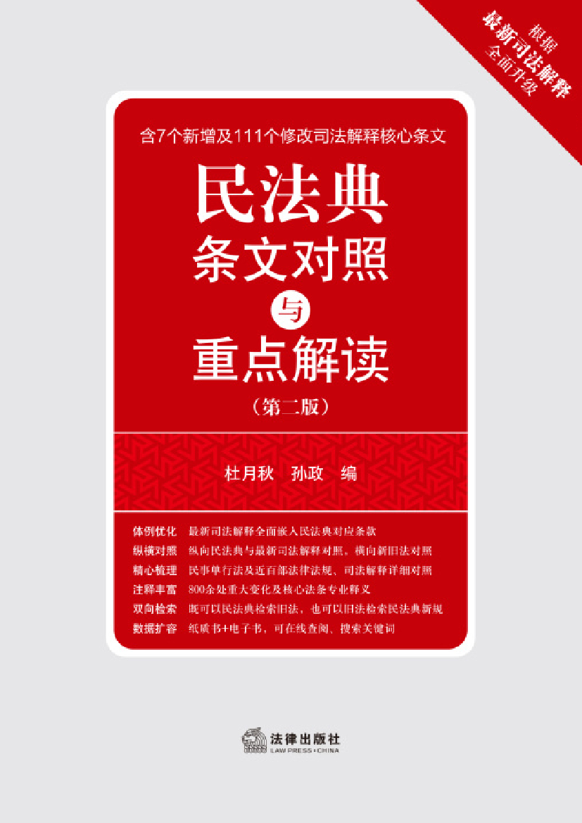图书详情页