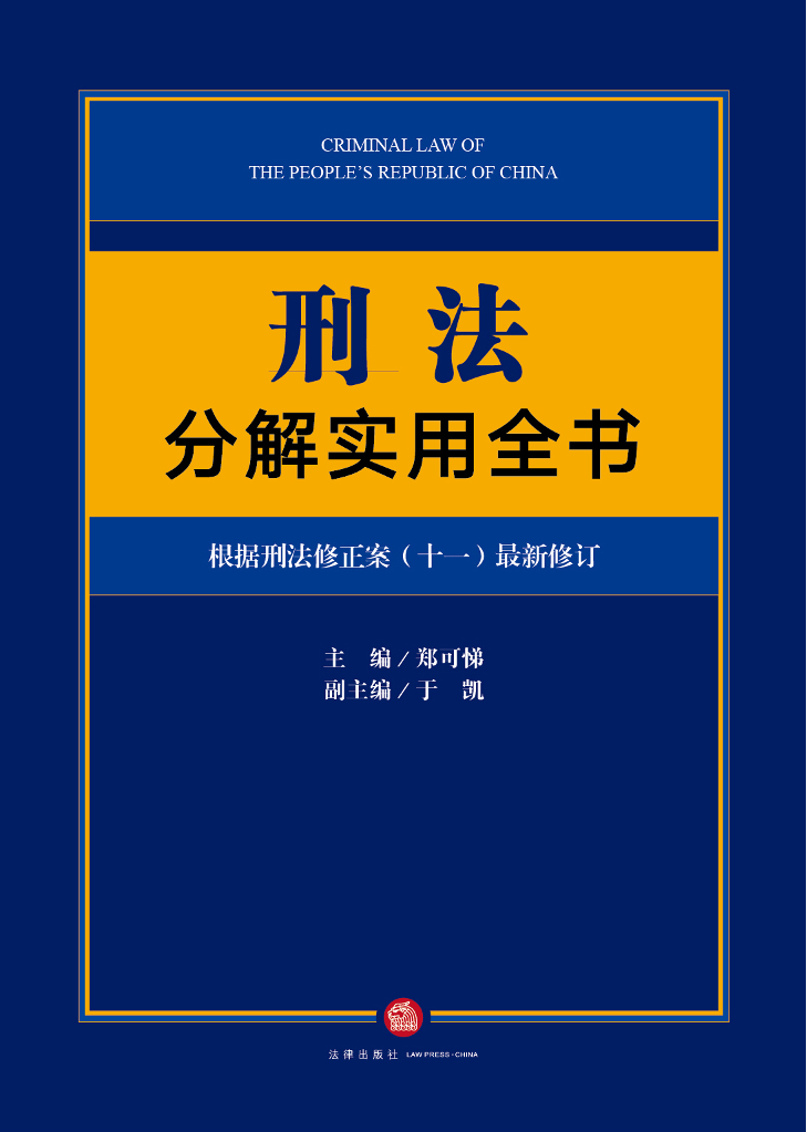 1994年至2003年在公安机关经侦,法制部门工作;2004年起做执业律师.