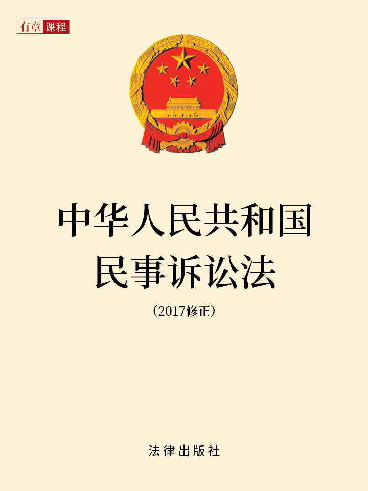 有章| 法律知识服务平台