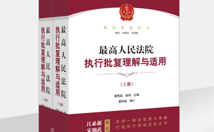 中国 最高人民法院 新民事诉讼证据规定 理解与适用（上下巻） 全新上市