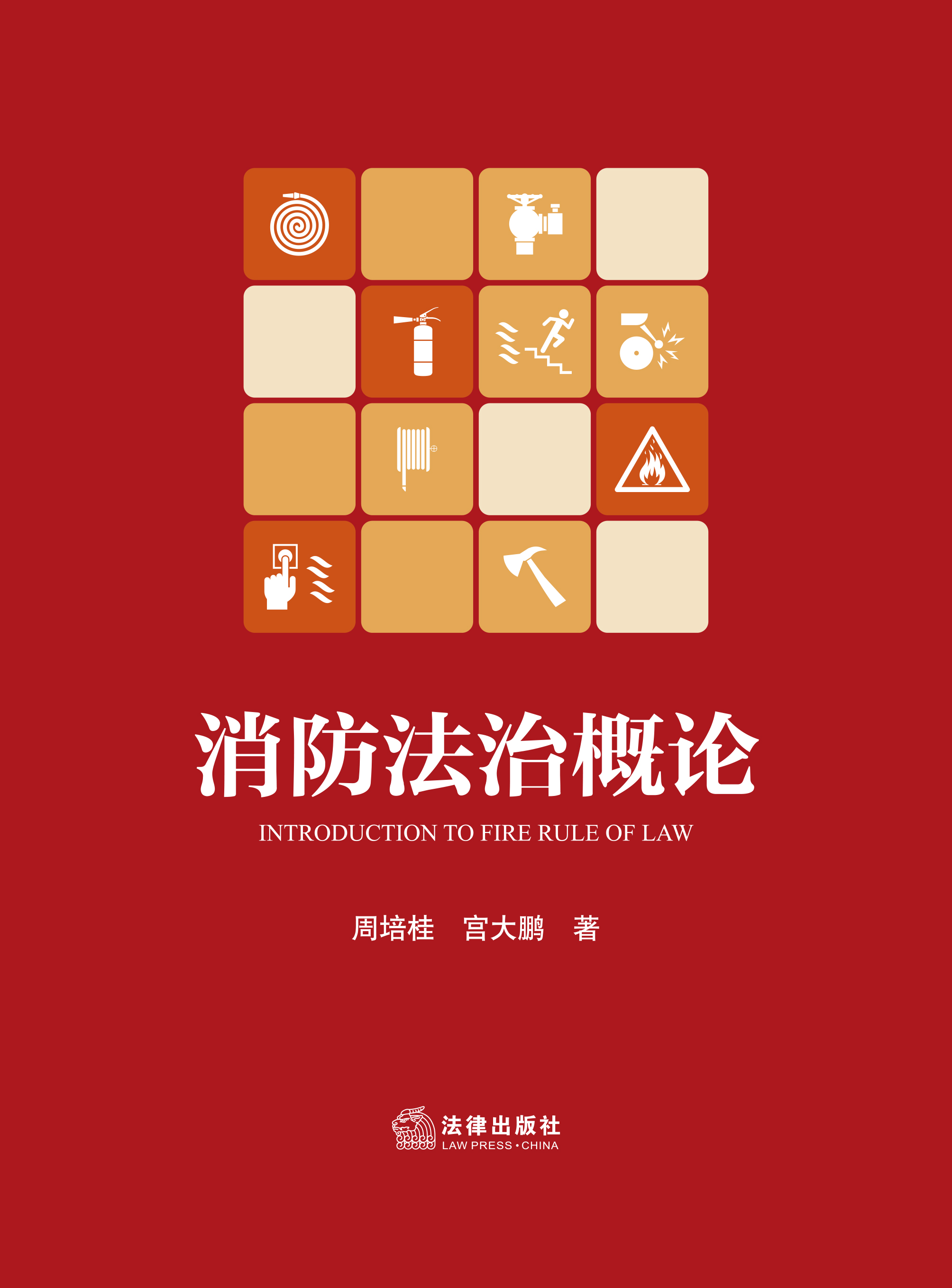 图书列表页