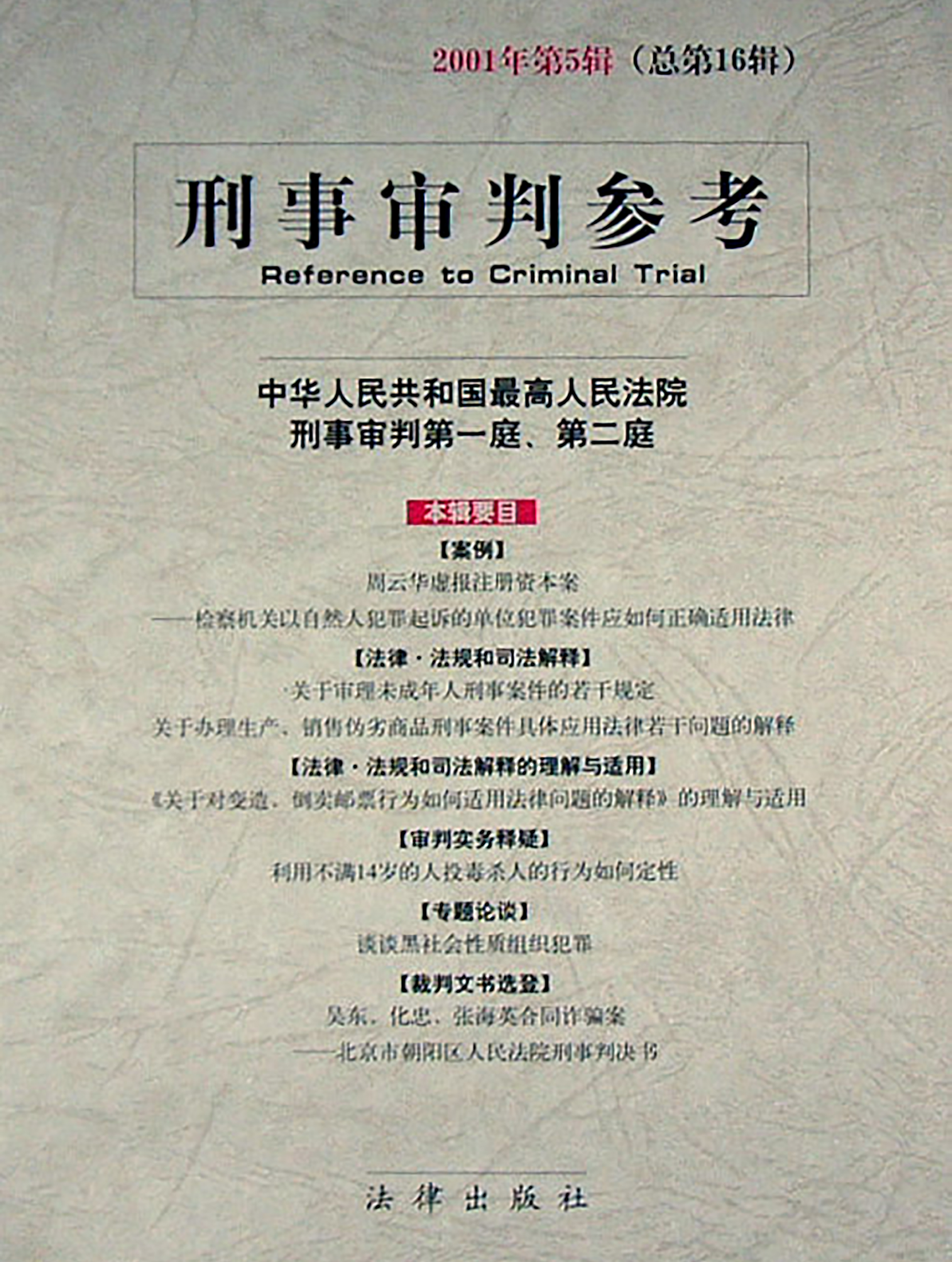 案件系列1一15